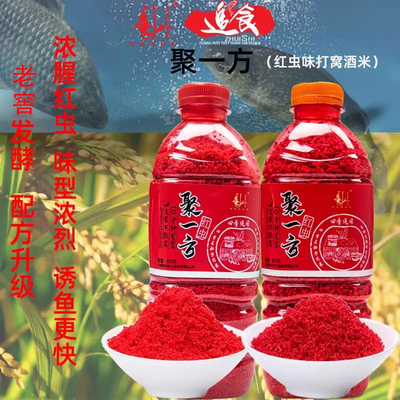 四季王红虫维它酒米野钓鲫鲤草鳊四季通用打窝颗粒窝米鱼食饵料