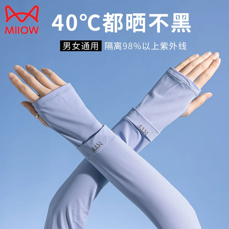 猫人防晒袖套女款长款新款防晒袖套防紫外线冰丝护袖骑行开车手套