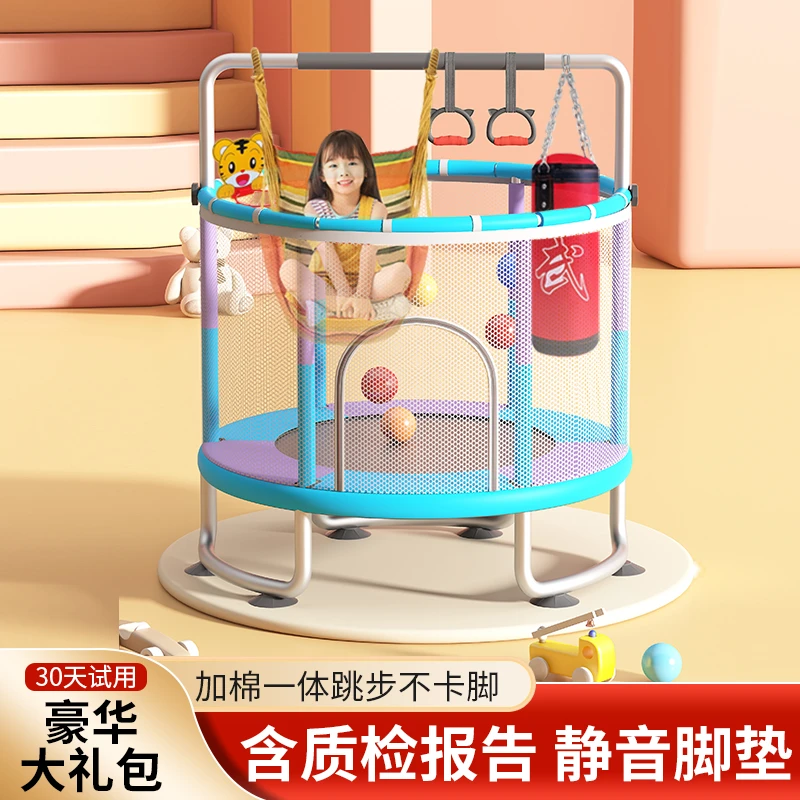 蹦蹦床家用儿童室内小孩宝宝跳跳床蹭蹭床可拆卸带护网弹跳床加粗