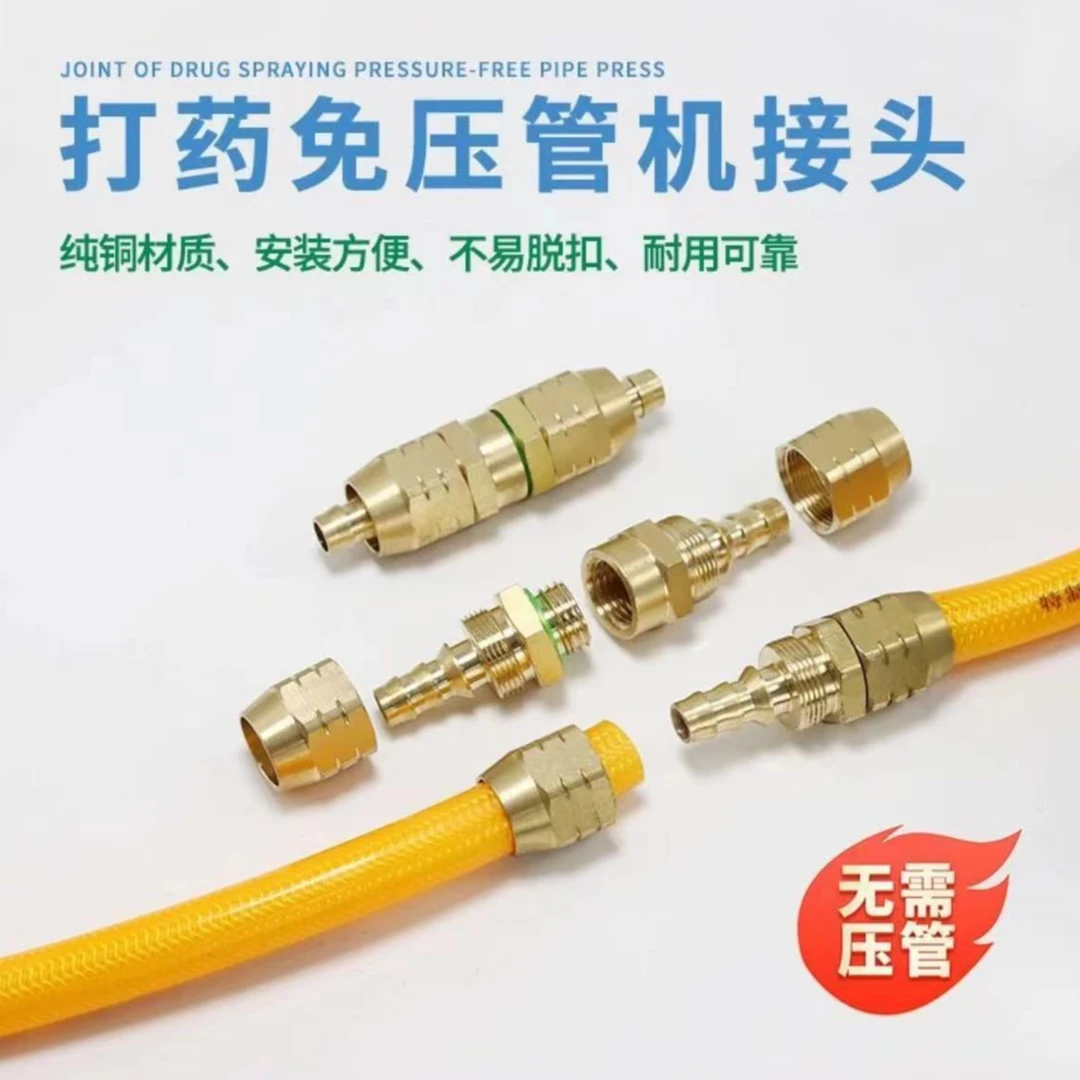 农药打药管免压管喷雾器高压管子出水打药配件套