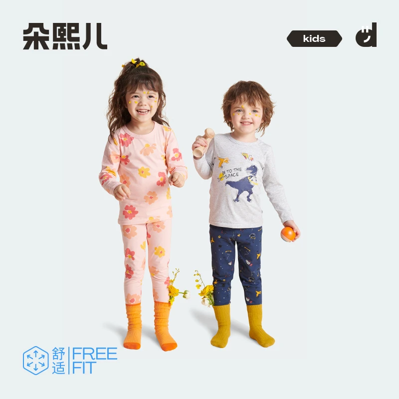 Dorsill/朵熙儿男女童秋衣秋裤套装儿童弹力棉保暖内衣家居服纯棉