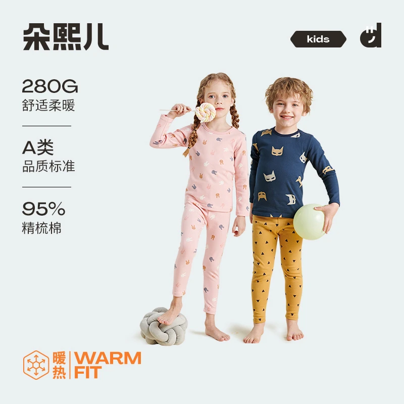 Dorsill/朵熙儿280g拉架磨毛儿童保暖内衣套装宝宝冬睡衣纯棉打底