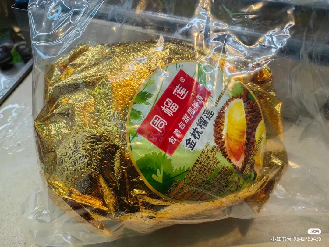 【液氮金枕榴莲】榴莲带壳整颗包甜 包熟 好吃