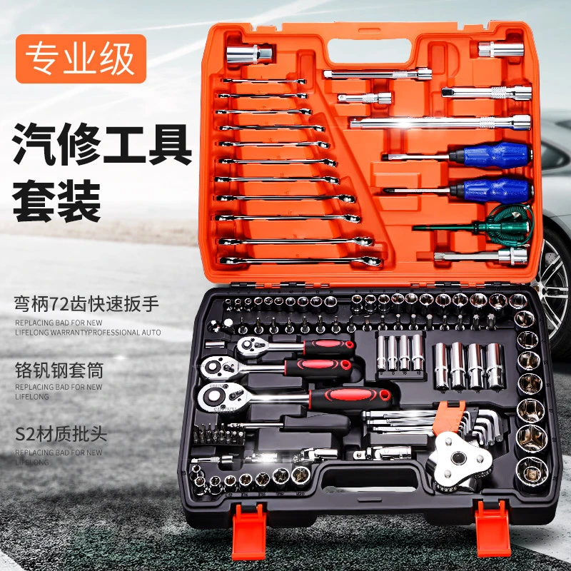 汽修工具箱套装套筒扳手棘轮汽车维修组合修车专用扭力组套大容量