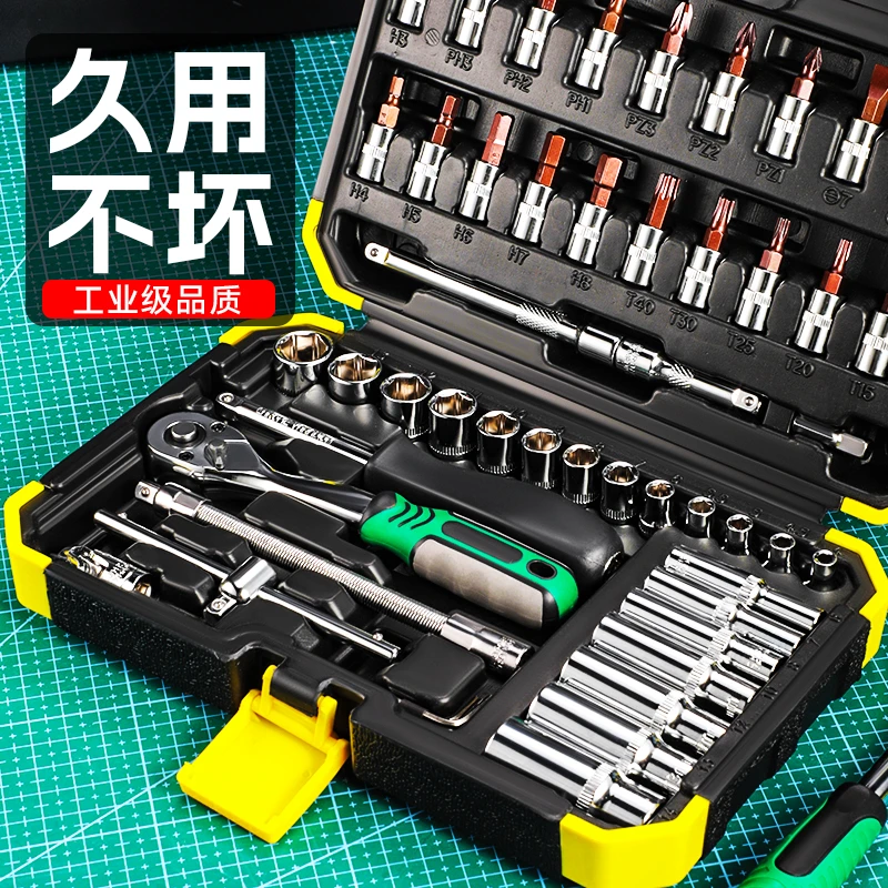 汽修工具套装53件套套筒扳手汽修工具大全修车小飞快速一套工具箱