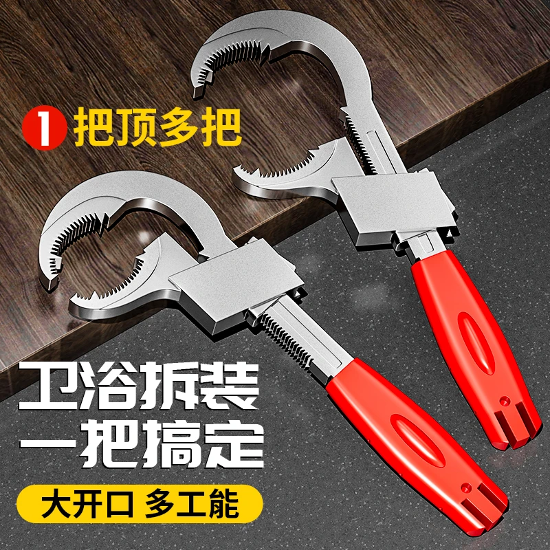 大开口卫浴扳手多功能水槽扳手厨房洗菜盆水管钳扳子多用扳子工具