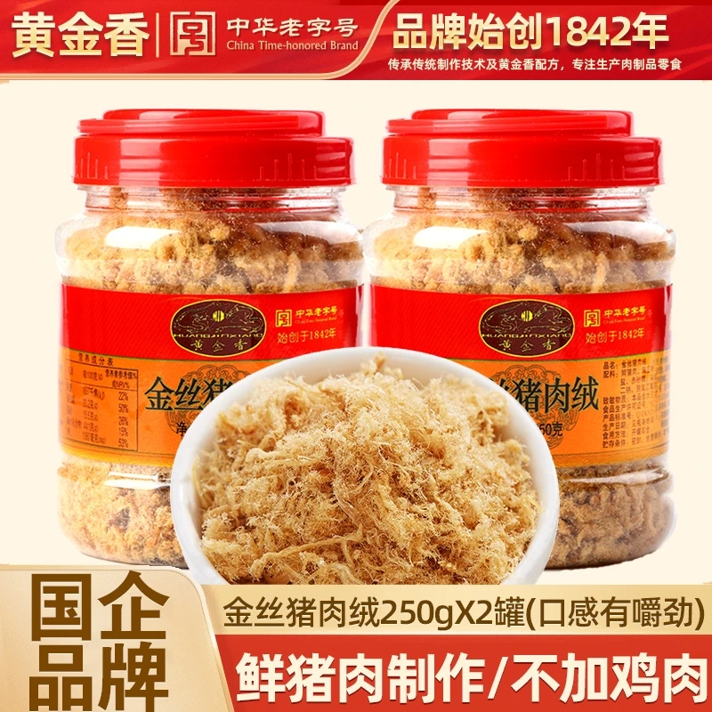 黄金香老字号金丝猪肉绒500g寿司海苔烘焙早餐老人儿童零食品