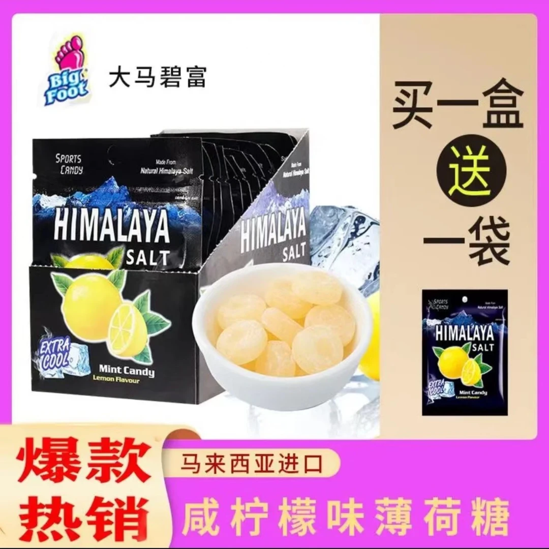 【达人专属】大马碧富马来西亚进口薄荷柠檬小黑糖180克/盒