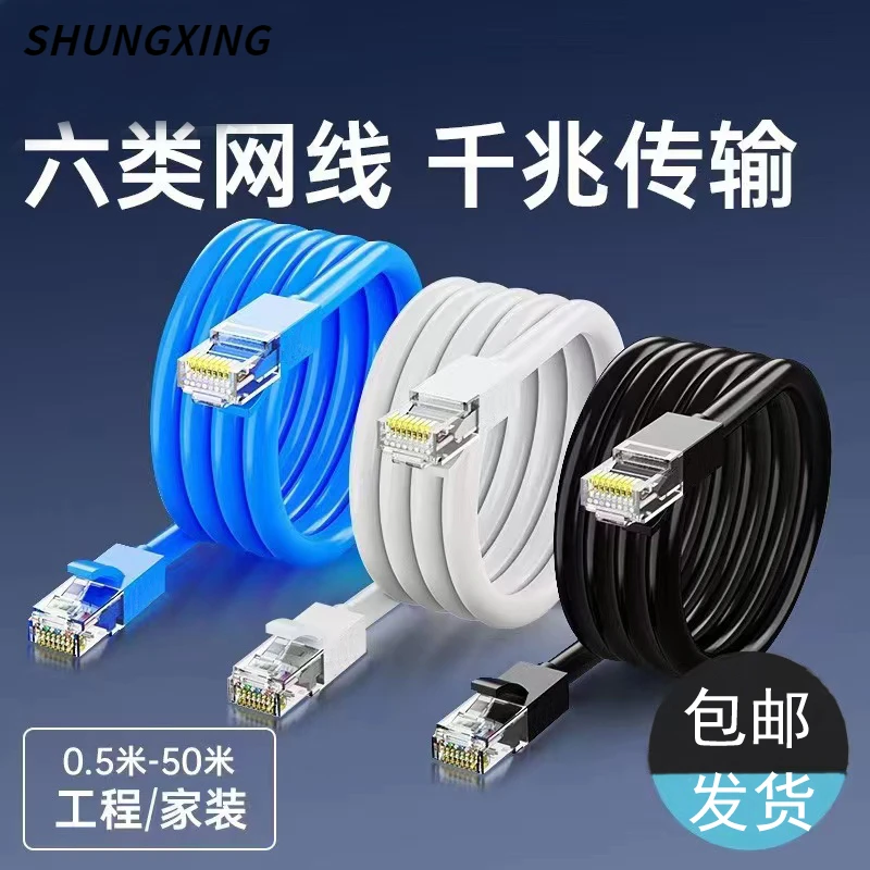 接好水晶头千兆六类电竞通用网络线成品电脑路由器宽带监控网线