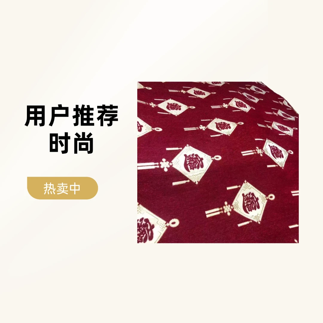 热销款 喜庆 大红门帘    支持定做 家用手工时尚创意可折叠