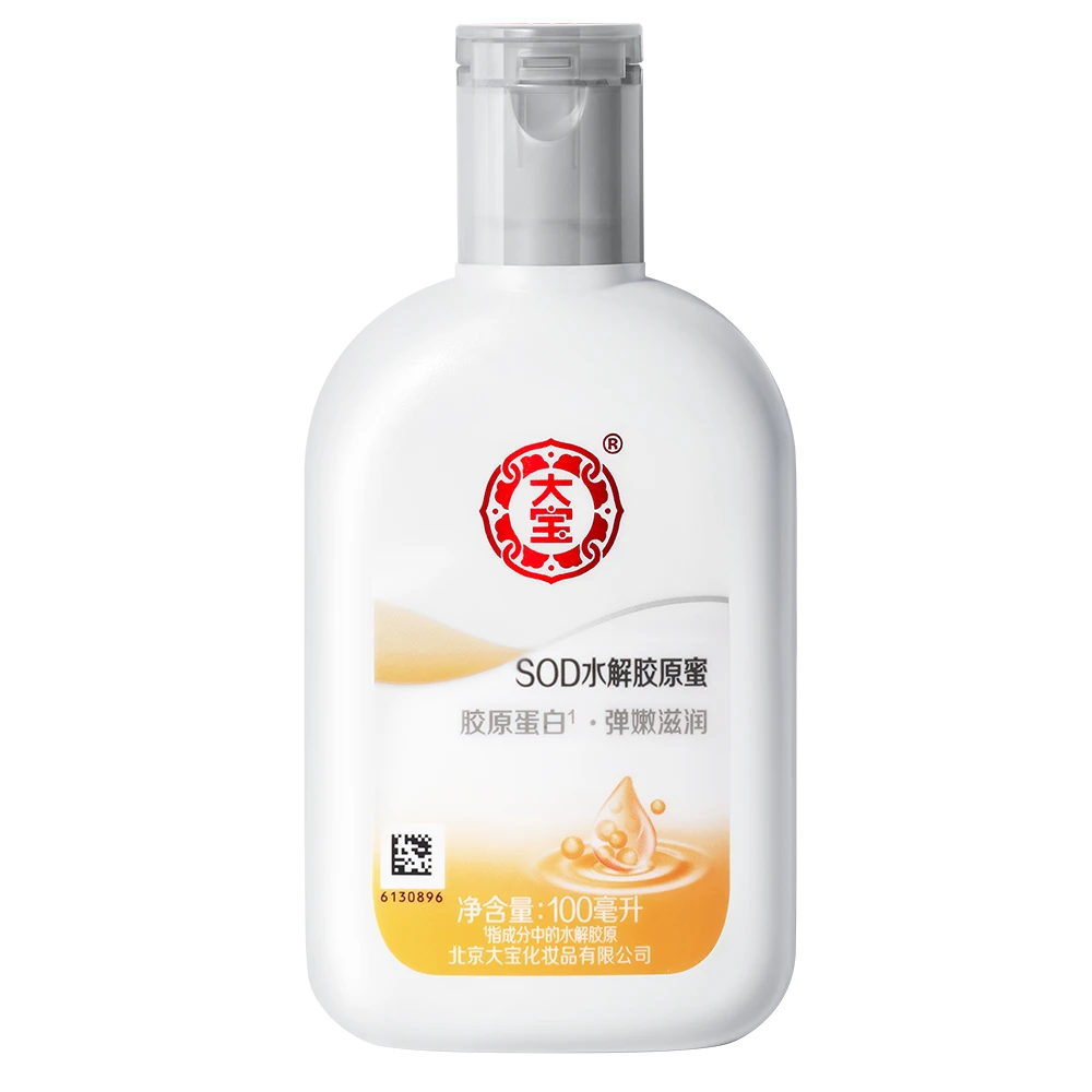 【会员积分兑换】大宝SOD水解胶原蜜100ml