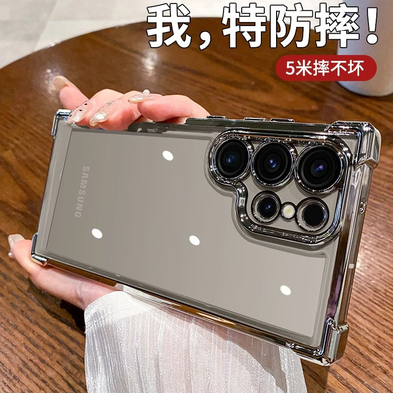 适用三星s24ultra手机壳电镀透明s24+四角气囊s23ultra防摔保护套