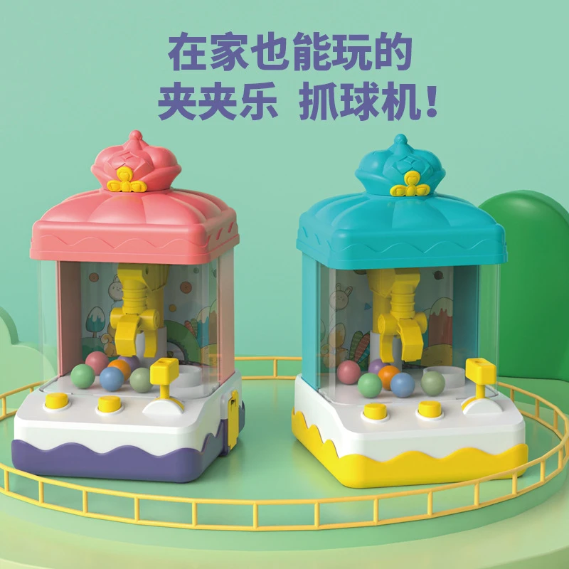 迷你抓球机抓娃娃机糖果夹公仔机器网红扭蛋机迷你抓娃娃机