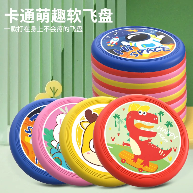LYNWAL儿童软飞盘幼儿园投掷手抛玩具亲子互动耐摔飞碟户外玩具