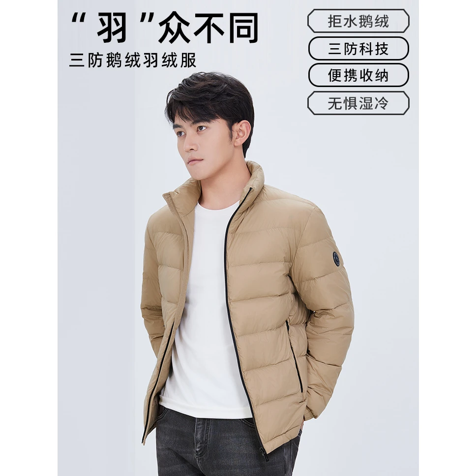【断码福利•拒水鹅绒可机洗】莱克斯顿男士冬短款羽绒服立领合体版