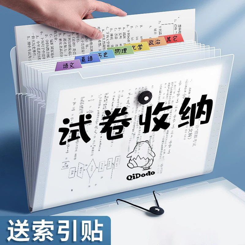 文件夹风琴包试卷收纳袋大容量蓝色文件袋卷子整理蓝色试卷夹便携