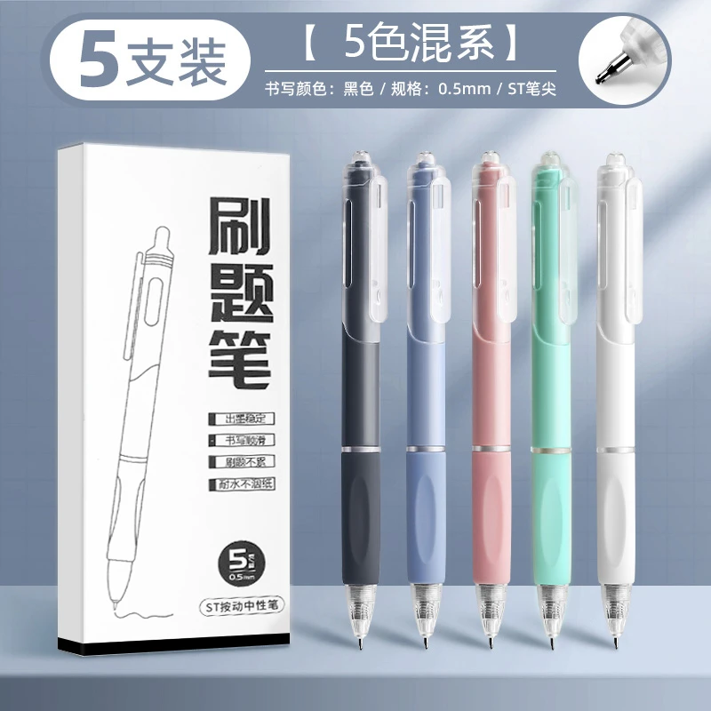 刷题小白笔高中生初中生中性笔黑色考试速干笔中性笔刷题笔按动笔