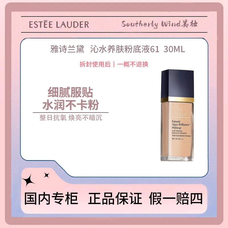 EsteeLauder/雅诗兰黛沁水养肤油皮6130mL干皮奶油肌象牙白细腻