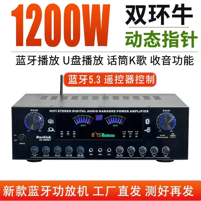 专业蓝牙功放机家用音响ktv唱歌卡拉OK音频放大器U盘收音机功放