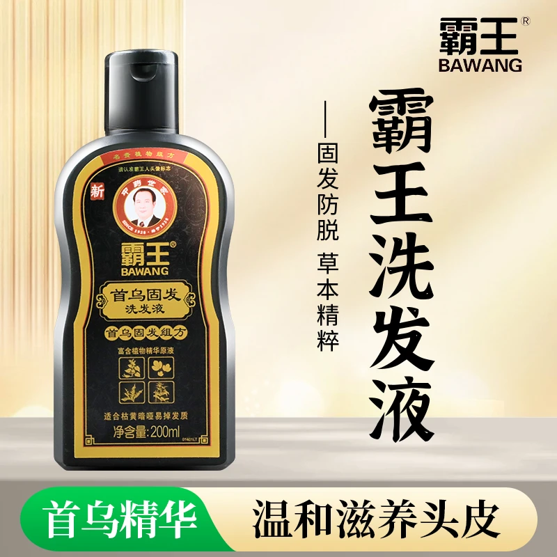 【霸王】 何首乌侧柏叶固发洗发水养发洗发露