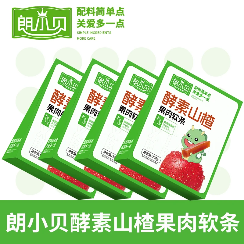 朗小贝酵素山楂果肉软条酸甜山楂条盒装即食山楂制品儿童健康零食