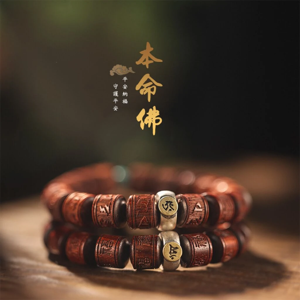 非洲紫檀木手串桶珠本命佛十二生肖手工文玩单圈饰品天然雕刻精美