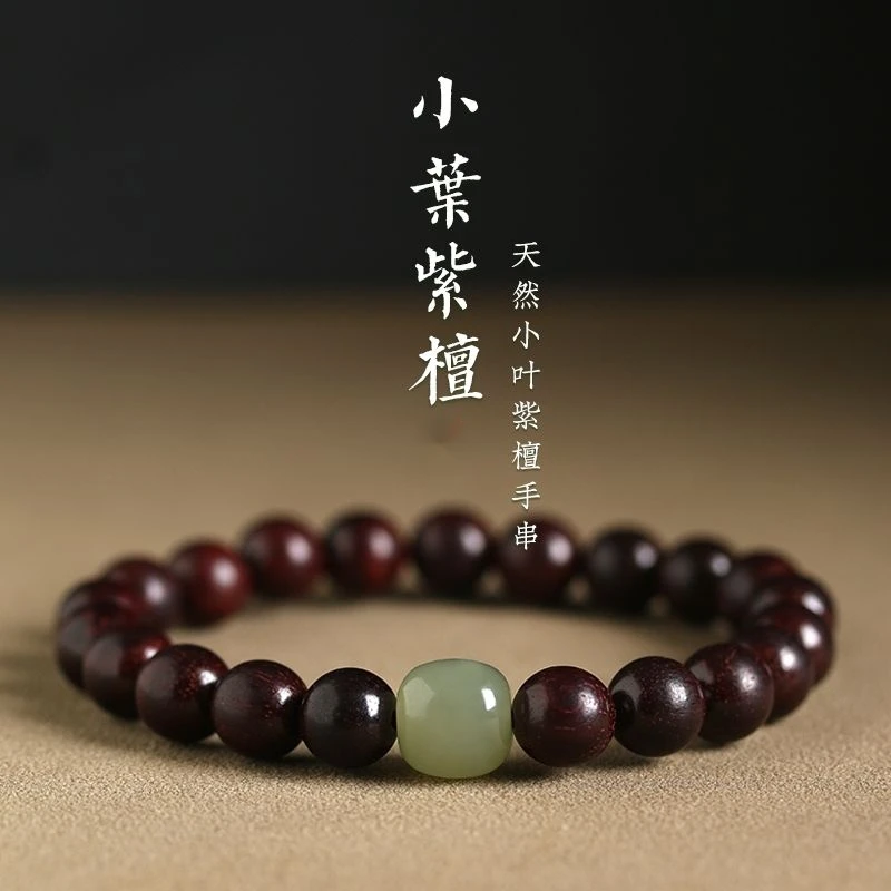 紫檀木手串圆珠檀香木盘玩包浆精美饰品天然国风男女款高端精美