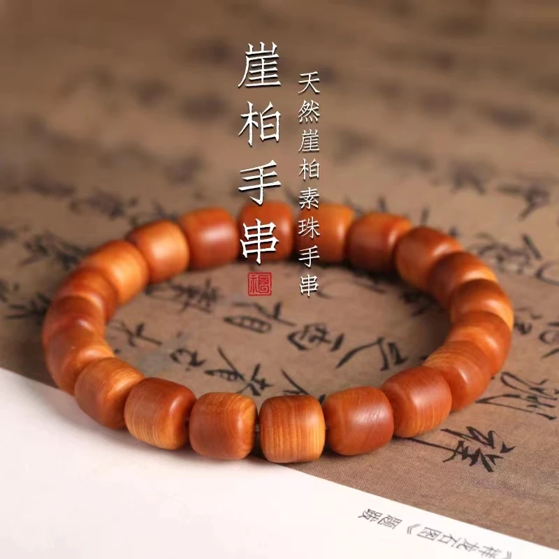 红油料太行崖柏手串文玩佛珠老型桶珠单圈盘玩包浆溏心料高端柏香