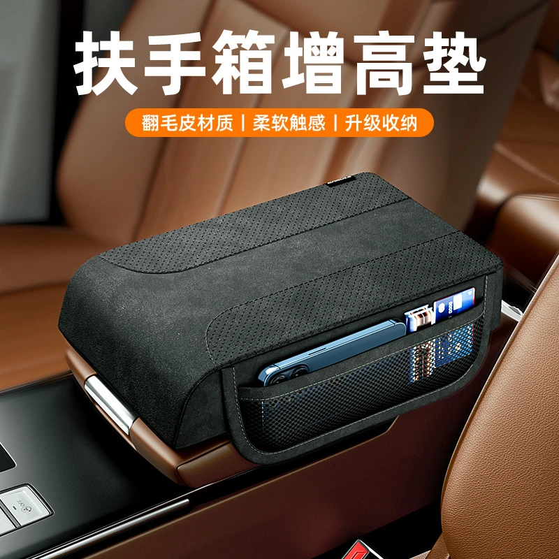 汽车中央扶手箱增高垫通用车载翻毛皮扶手垫车内记忆棉肘托保护套