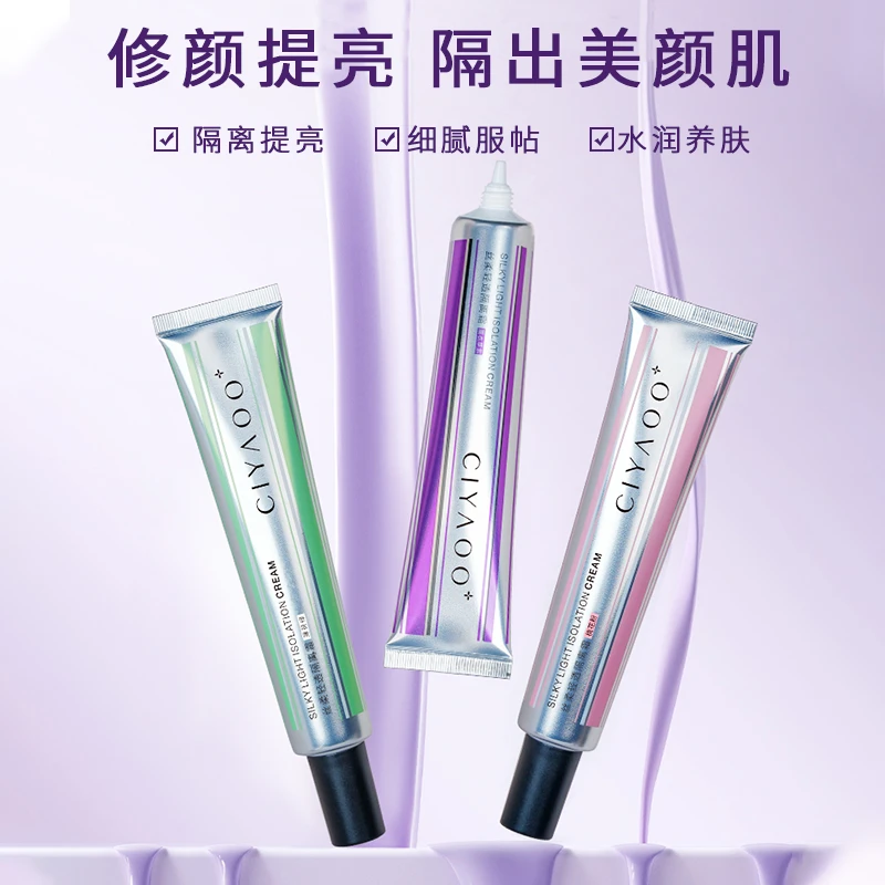 瓷雅-丝柔轻透隔离霜