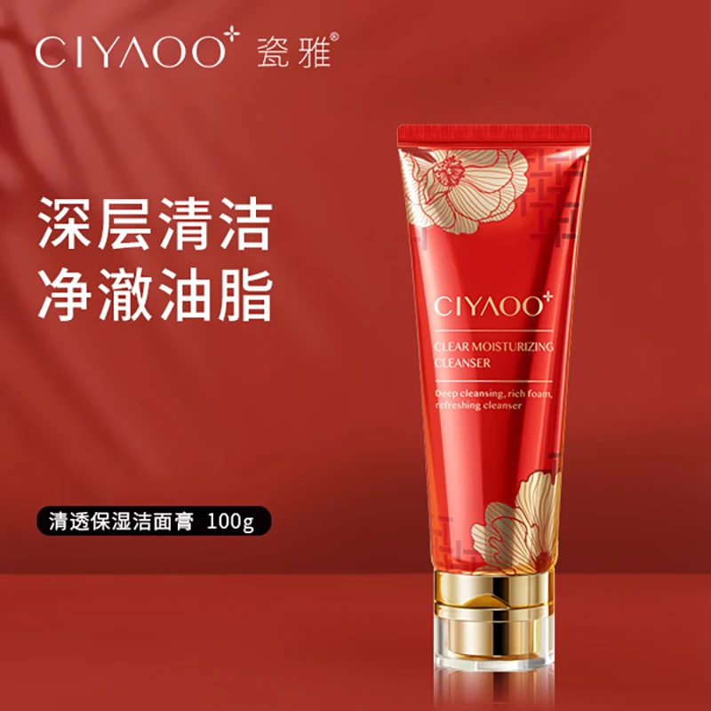瓷雅清透养颜清洁保湿细腻泡沫通用洁面膏 补水保湿清洁控油洁面