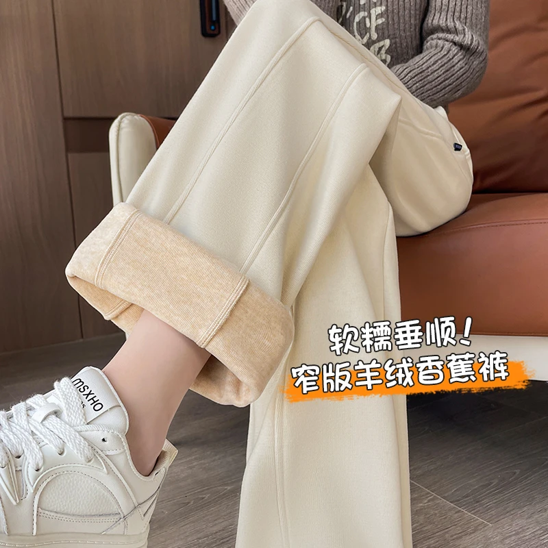 阔腿裤女秋冬新款高腰垂感软糯休闲直筒运动香蕉裤子