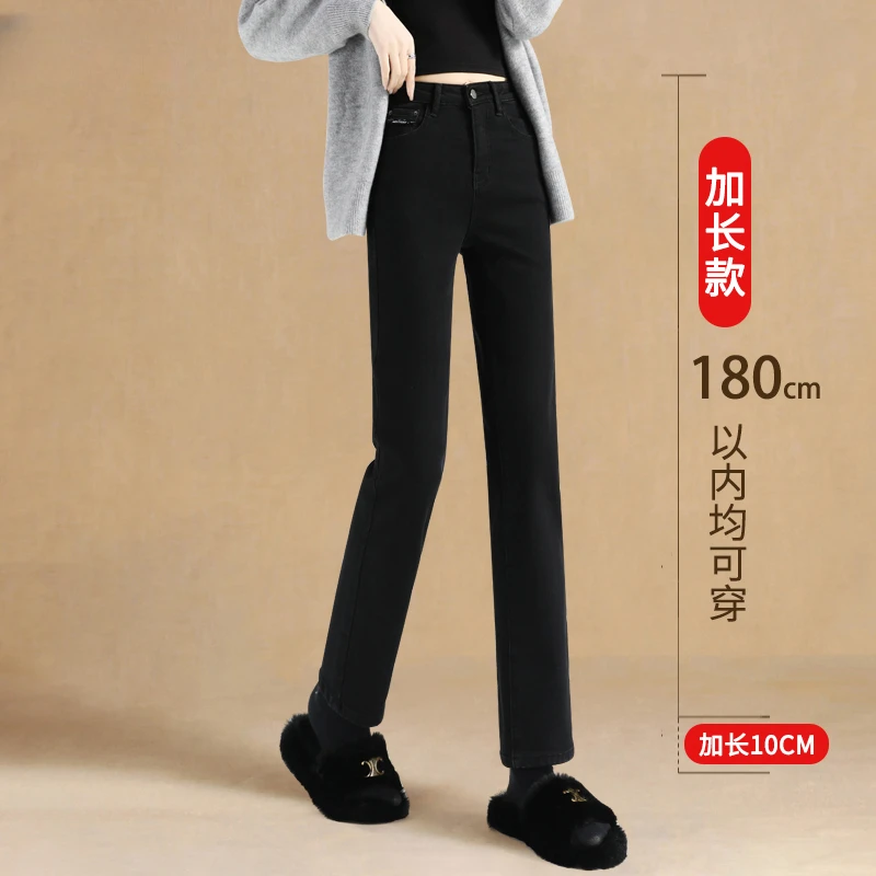 加长裤子女高个子窄版直筒牛仔裤秋季高腰加绒黑色大码胖mm烟管裤
