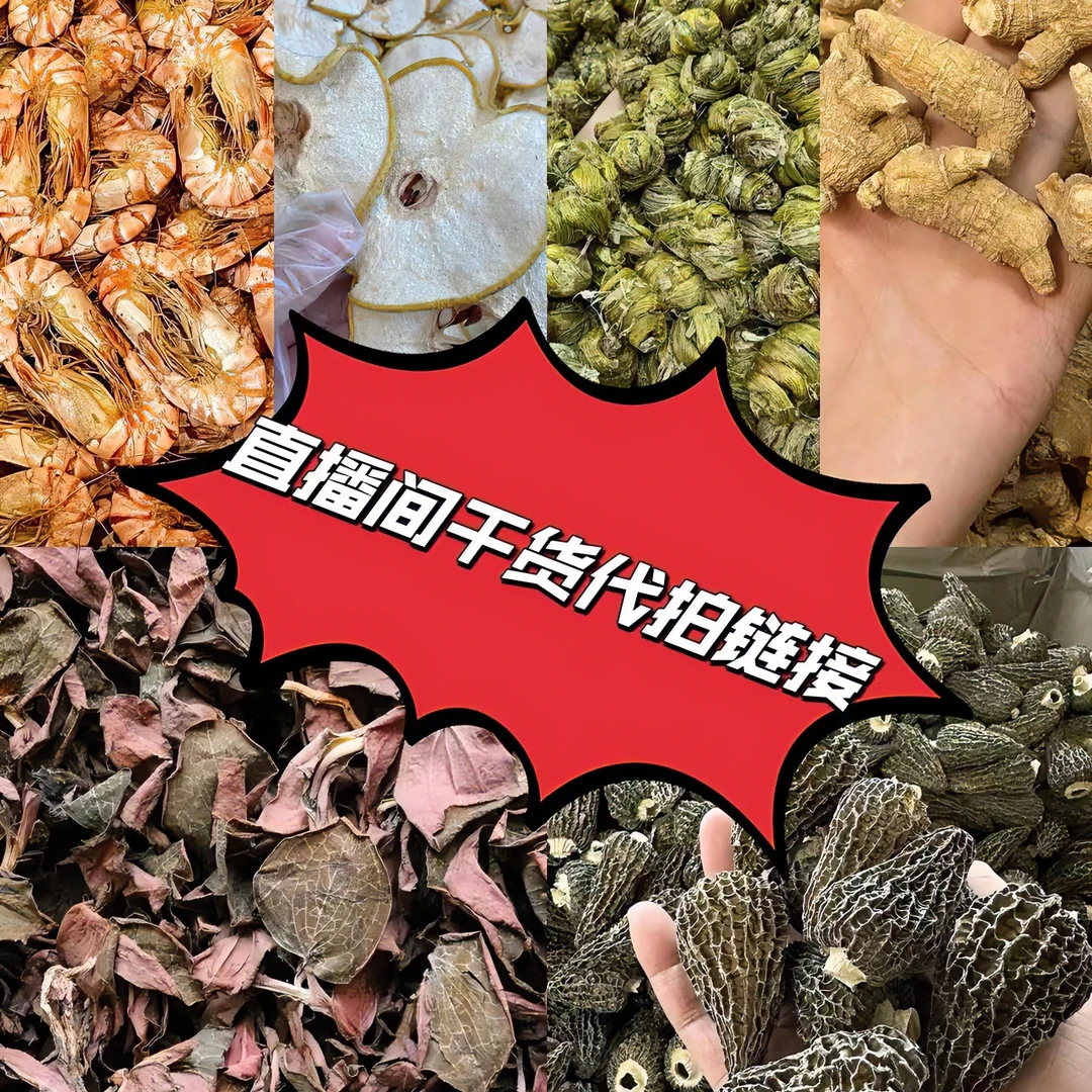 （野生蜘蛛胶）芝麻姐食用花胶参茸海产干货好吃
