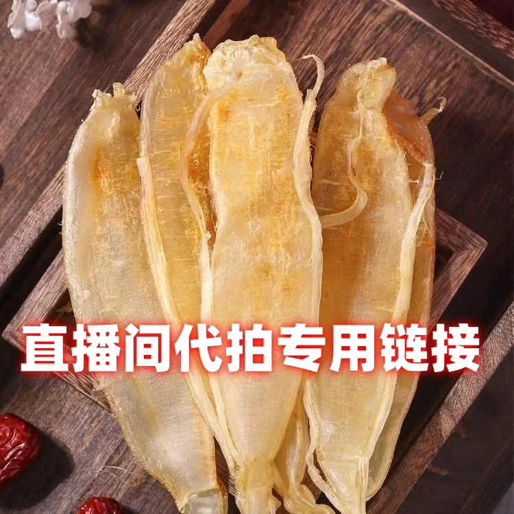 （55头内老大耳金钱胶代拍链接）芝麻姐珍品花胶