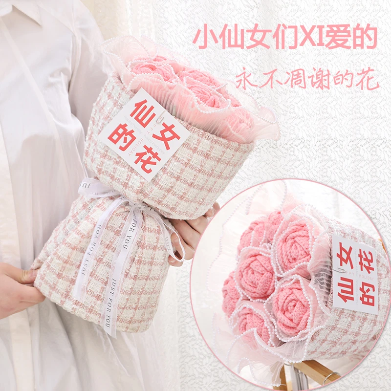 玫瑰花小香风抱抱桶手工钩织手捧花花束送女生情人节生日礼物