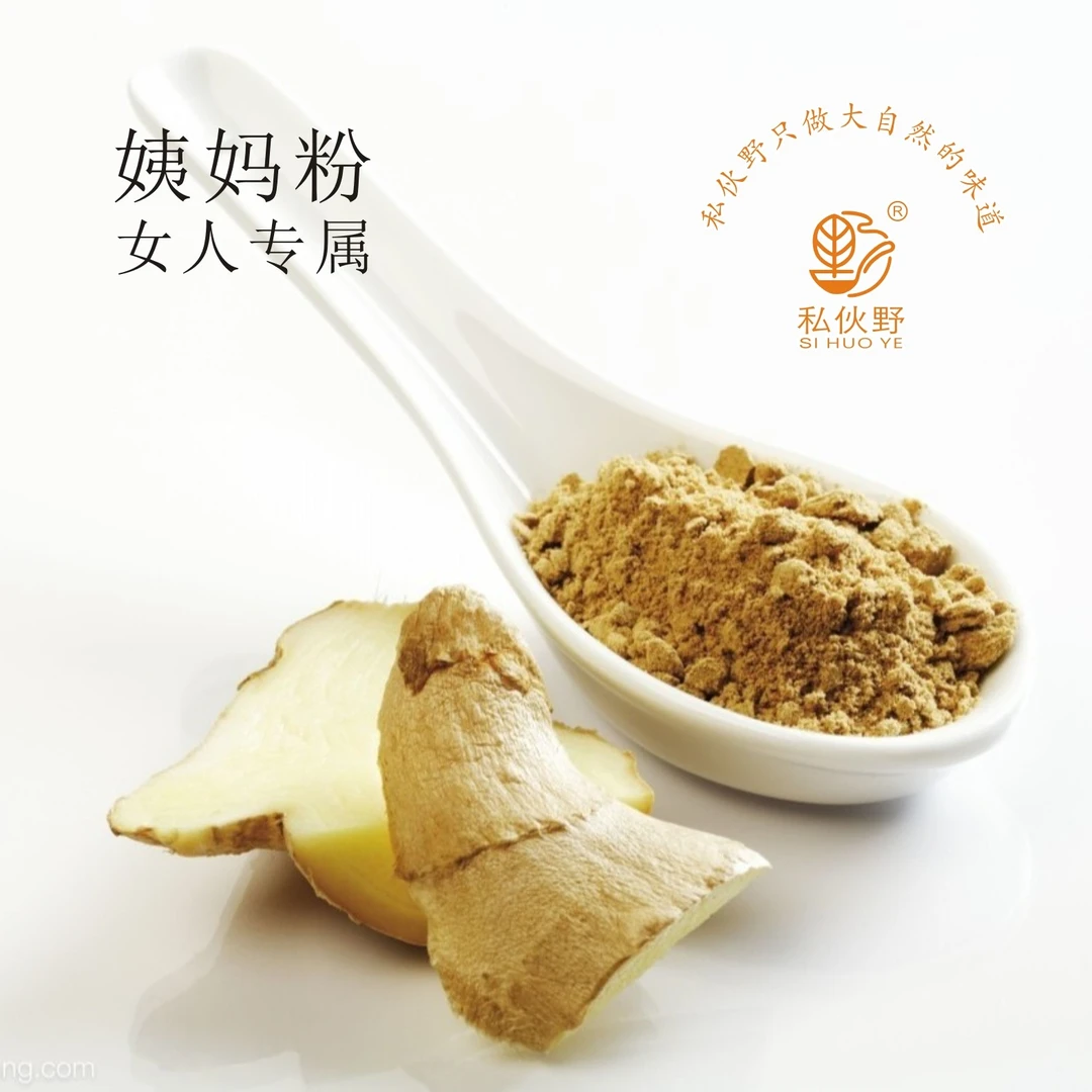 私伙野--姨妈--红糖+小黄姜+红枣+益母草-零食即食手工早餐泡茶