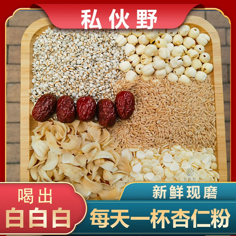 私伙野---杏仁粉350g现磨即发--代餐粉早餐粉