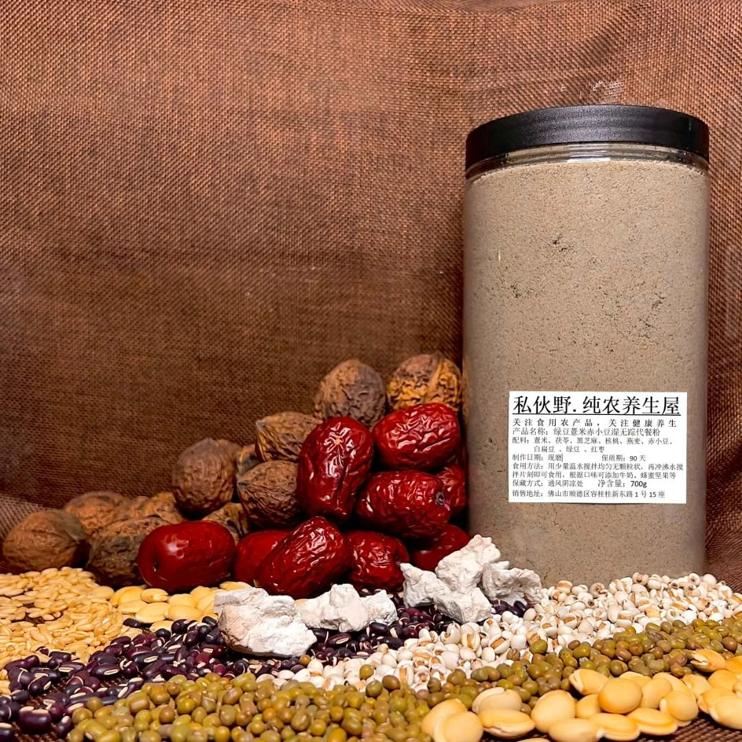 私伙野-湿湿粉或黑黑粉或六红粉或淮山粉（选择2瓶）五谷杂粮代餐粉