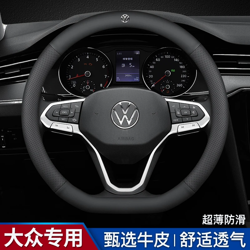 大众朗逸plus帕萨特途观l途岳方向盘套2023新23款24x2024真皮超薄
