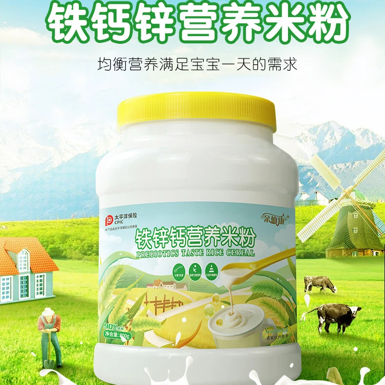 中老年儿童益生菌米粉铁锌钙米糊大罐装不用嚼术后流食代餐推荐