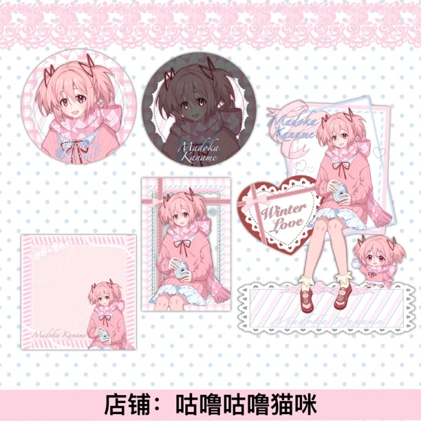 【咕噜噜猫咪】魔法少女小圆鹿目圆正版授权同人周边谷子