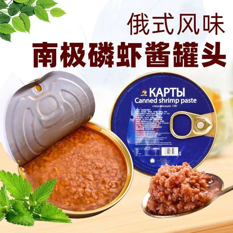 俄罗斯风味南极磷虾酱罐头即食熟虾大米拌饭不咸下饭菜海鲜酱200g