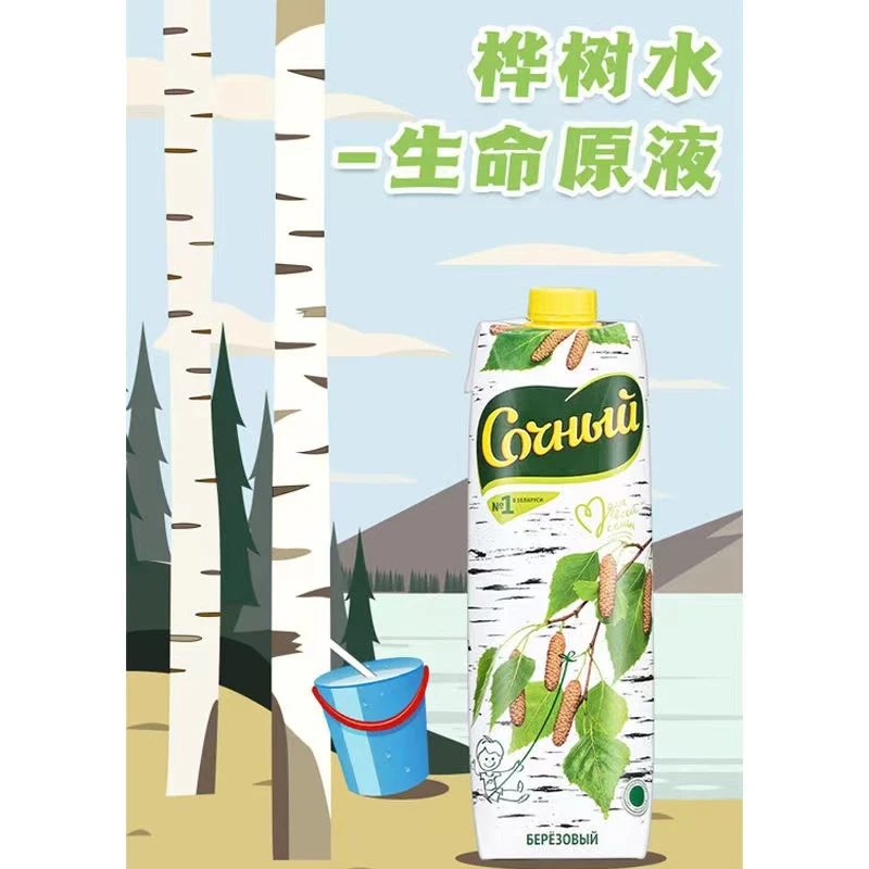 白桦树汁饮料白俄罗斯原装进口无防腐剂无添加饮料1000mI/瓶自然