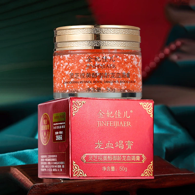 金妃佳儿灵芝视黄醇御龄龙血竭膏龙血膏