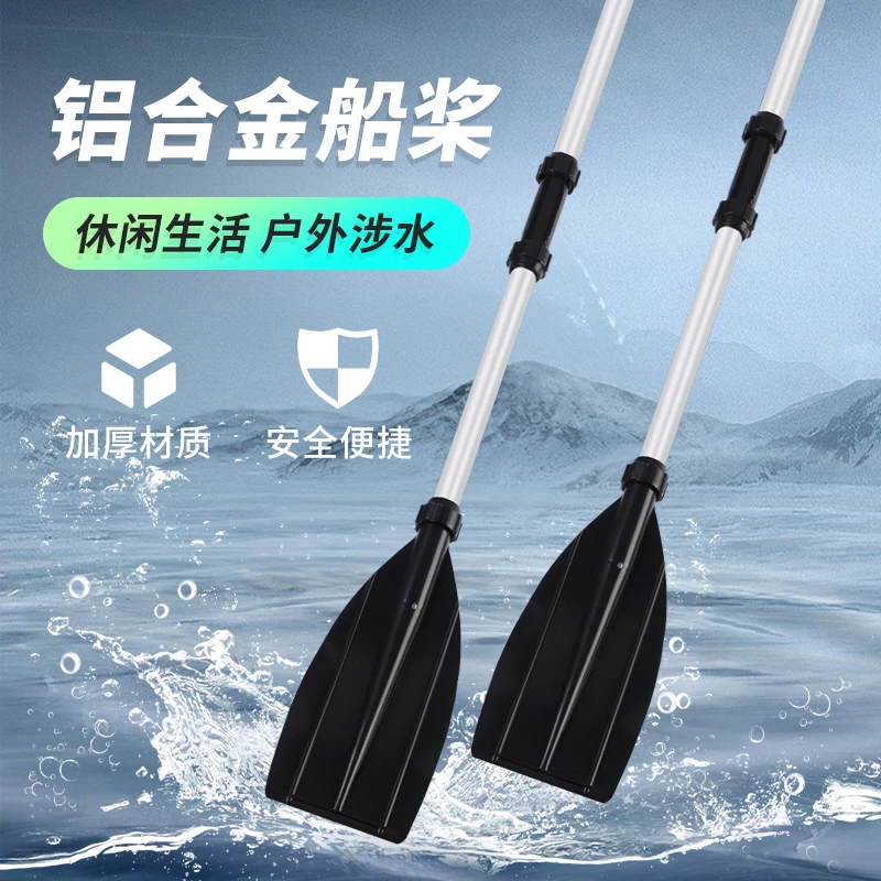 加固橡皮艇加厚划桨连接划船桨皮划艇铝合金划浆轮胎船用双头桨