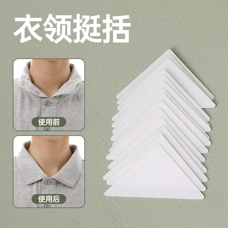 衣领角定型贴领片衣领贴男士白色时尚夏季一次性学生加厚春秋休闲