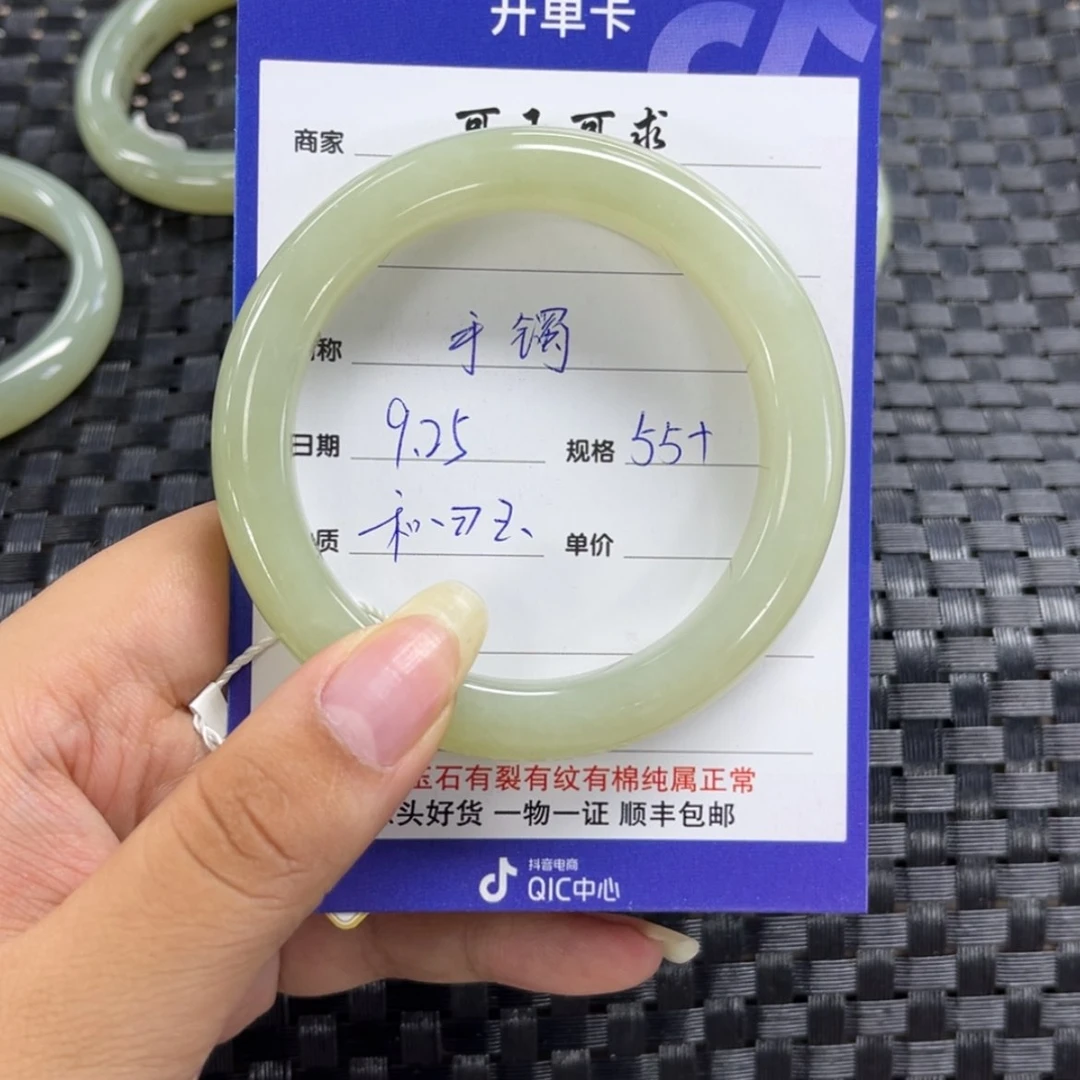 【闪购商品】和田玉手镯未镶嵌?**Q