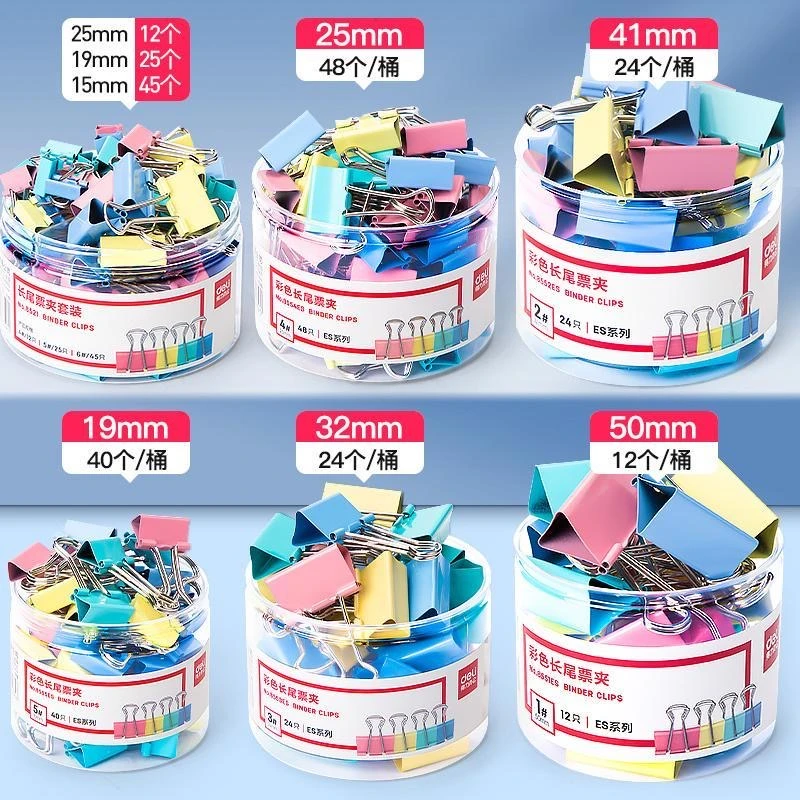 长尾夹彩色长尾夹办公夹子燕尾夹凤尾夹