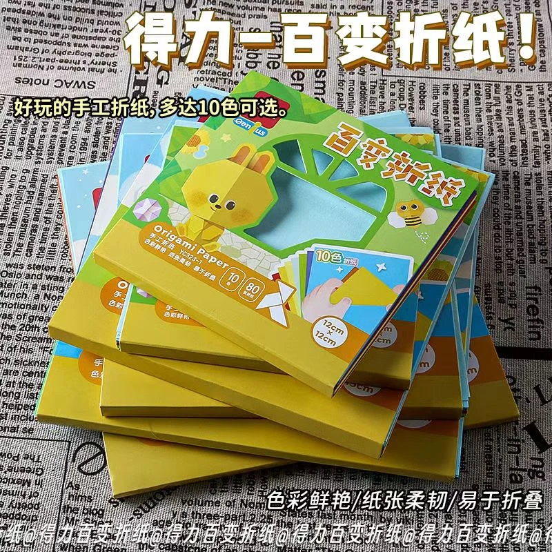 儿童手工折纸A4彩色复印彩纸千纸鹤手工制作折纸彩色剪纸